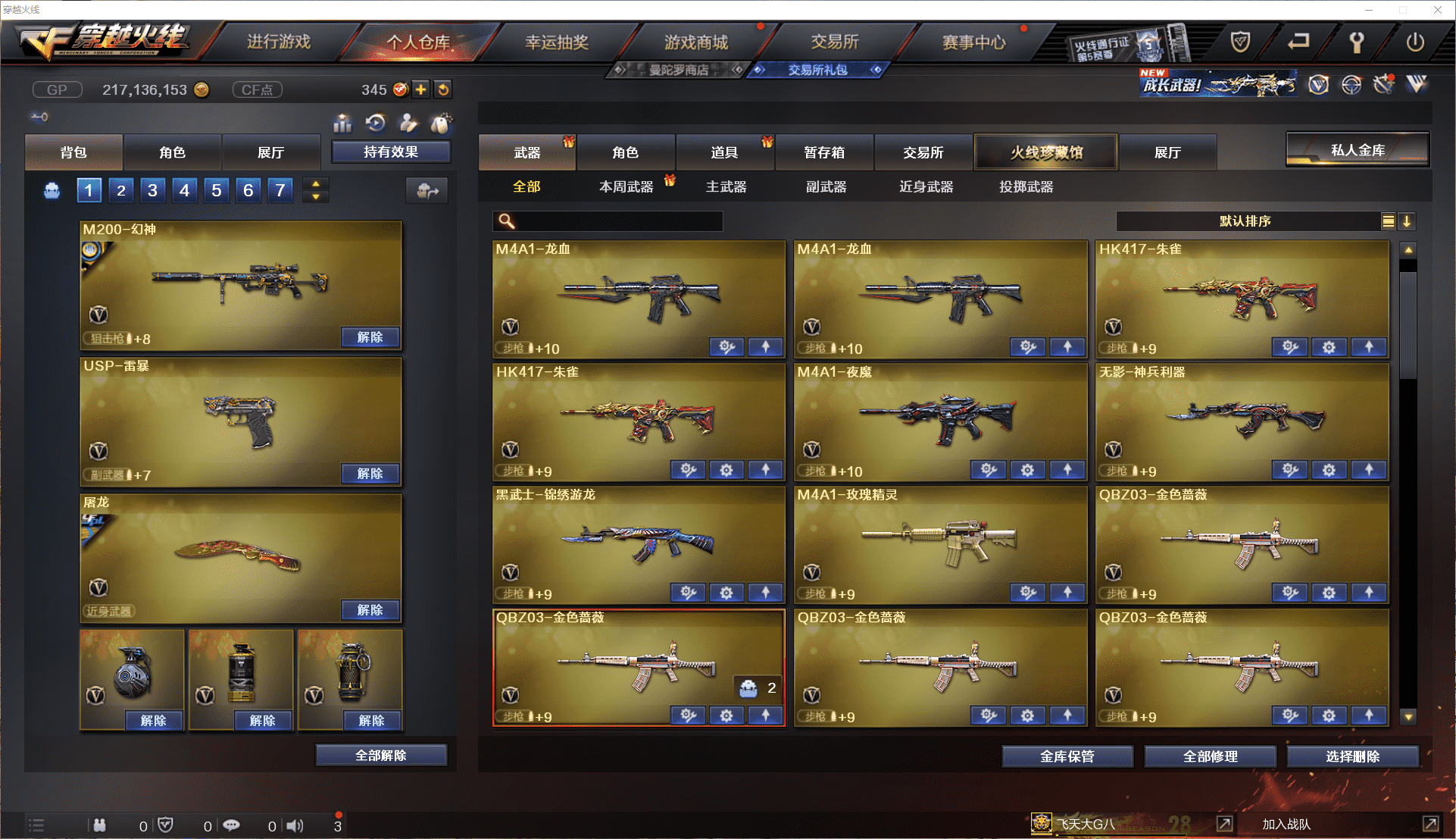 CFQM384248穿越火线账号详情图7