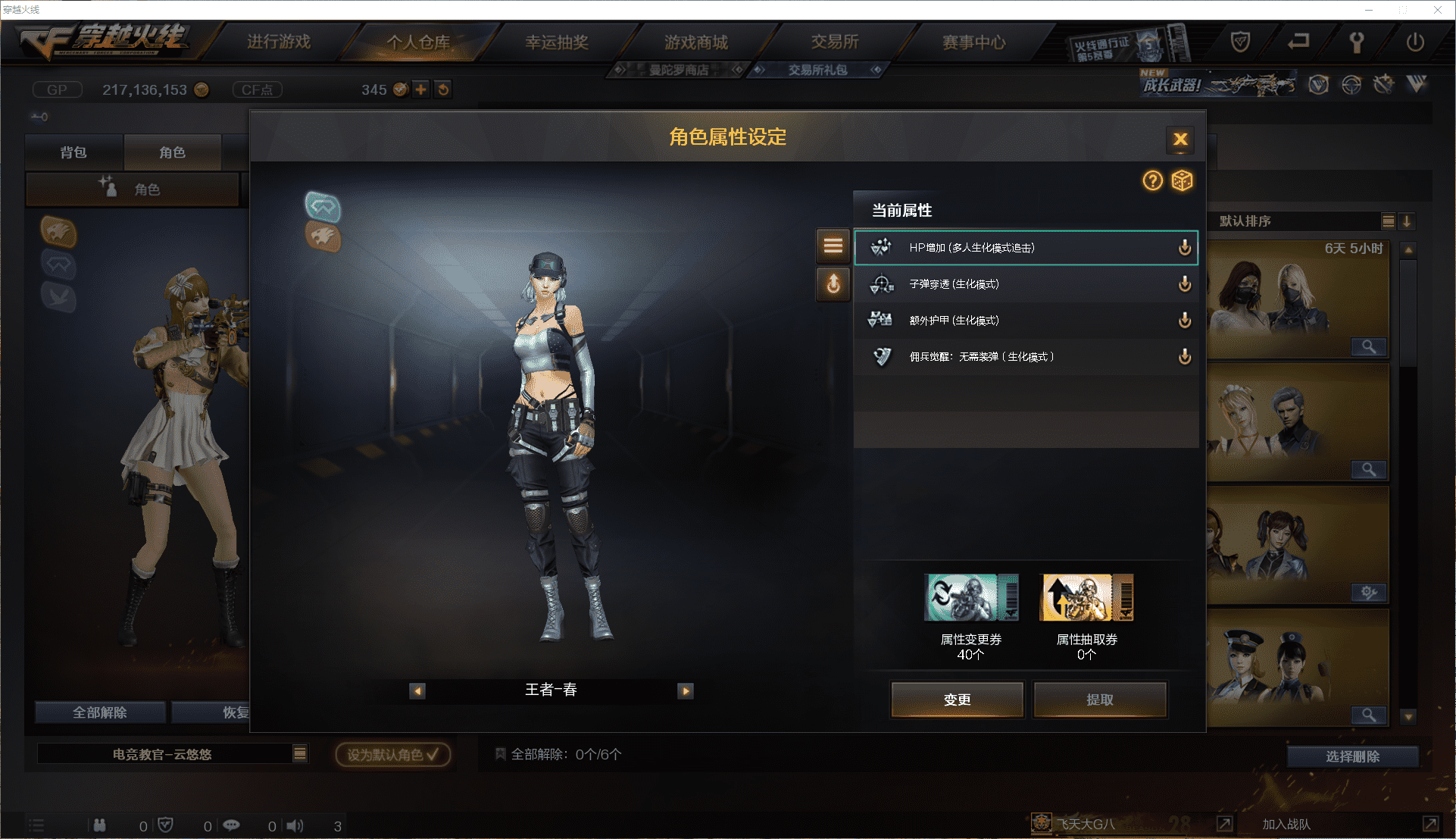 CFQM384248穿越火线账号详情图12