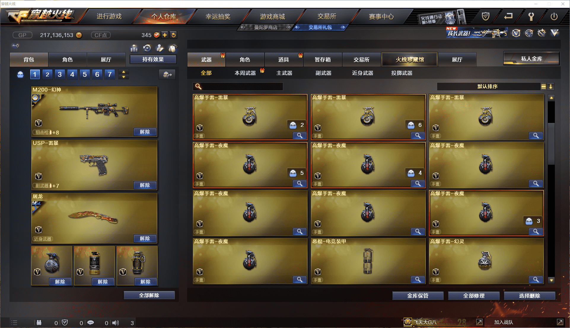 CFQM384248穿越火线账号详情图15