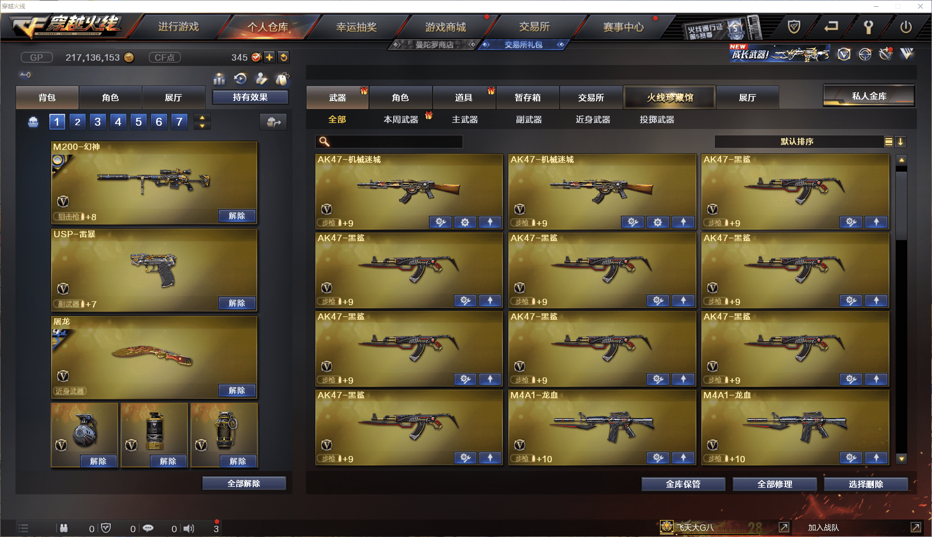 CFQM384248穿越火线账号详情图3