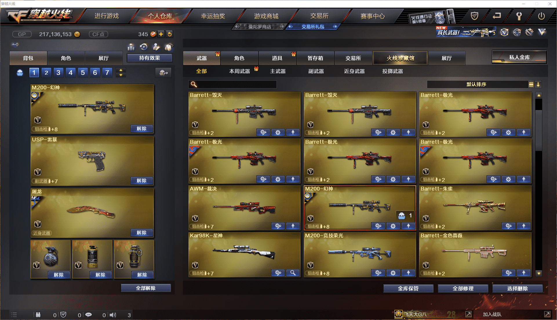 CFQM384248穿越火线账号详情图13