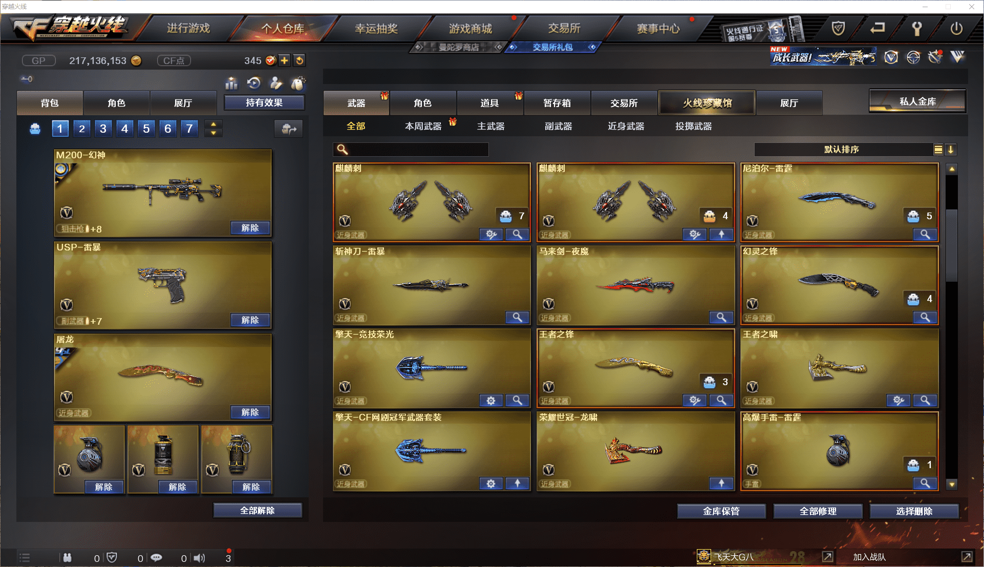 CFQM384248穿越火线账号详情图22