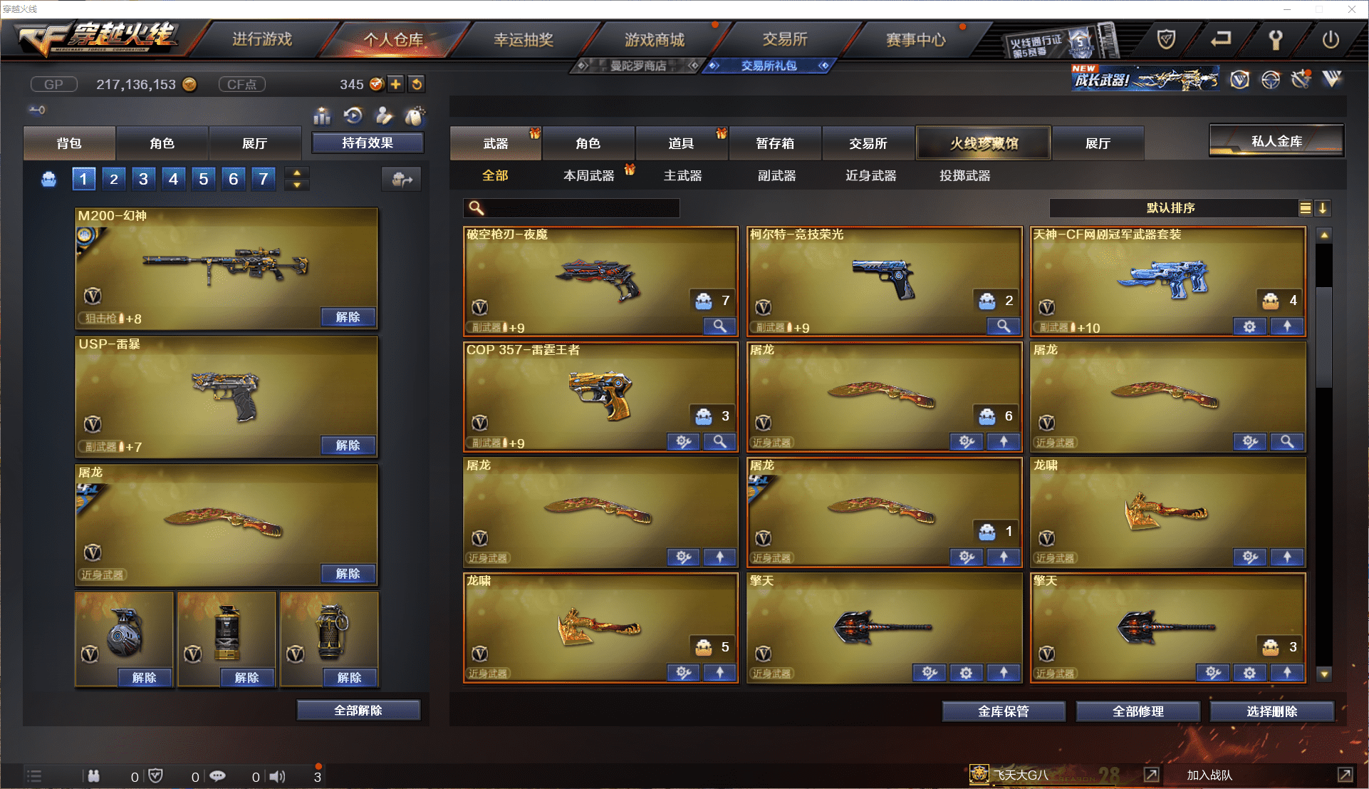 CFQM384248穿越火线账号详情图21