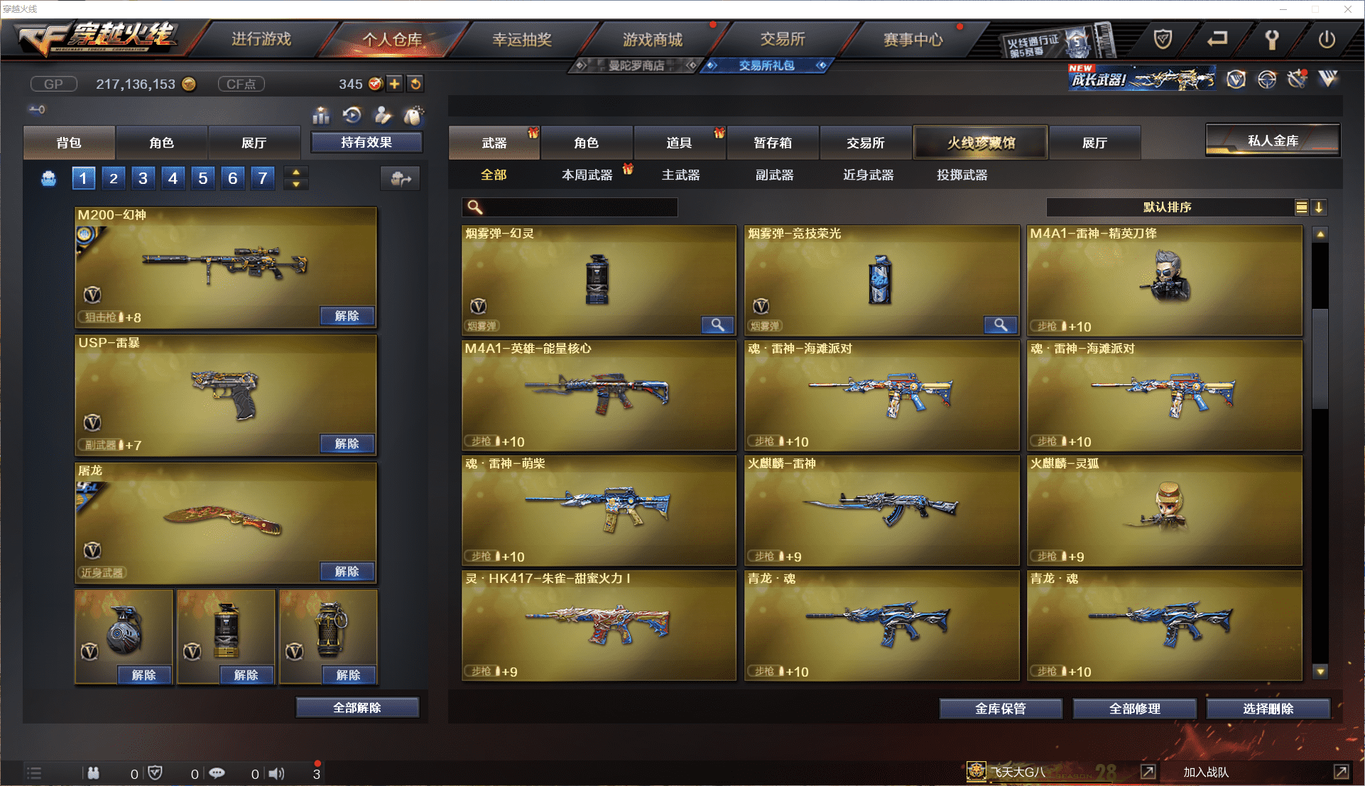 CFQM384248穿越火线账号详情图26