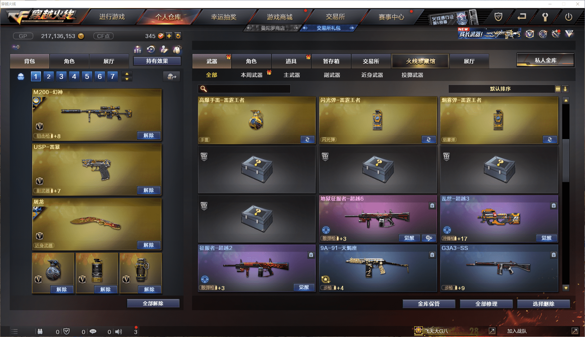 CFQM384248穿越火线账号详情图31