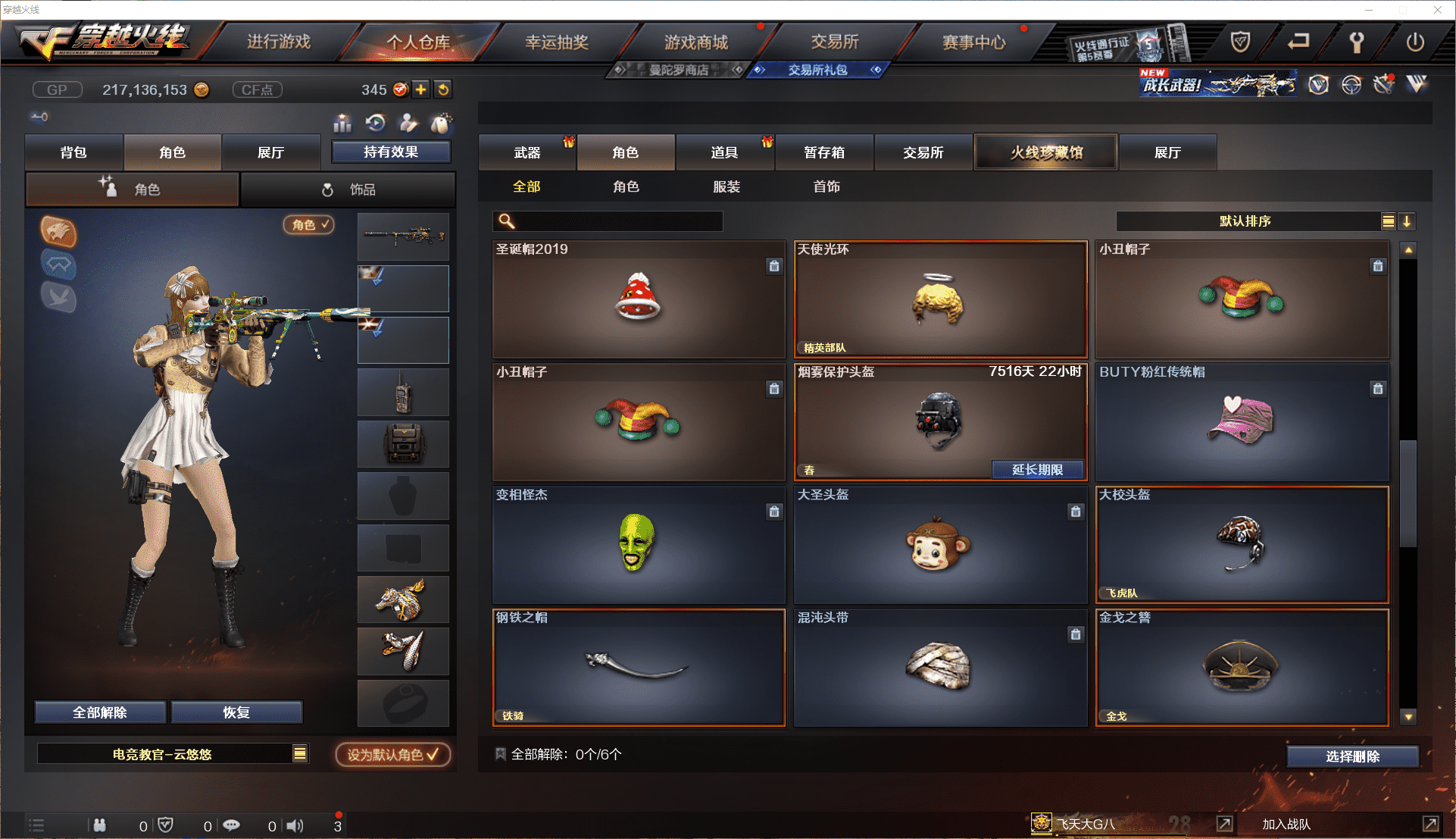 CFQM384248穿越火线账号详情图29