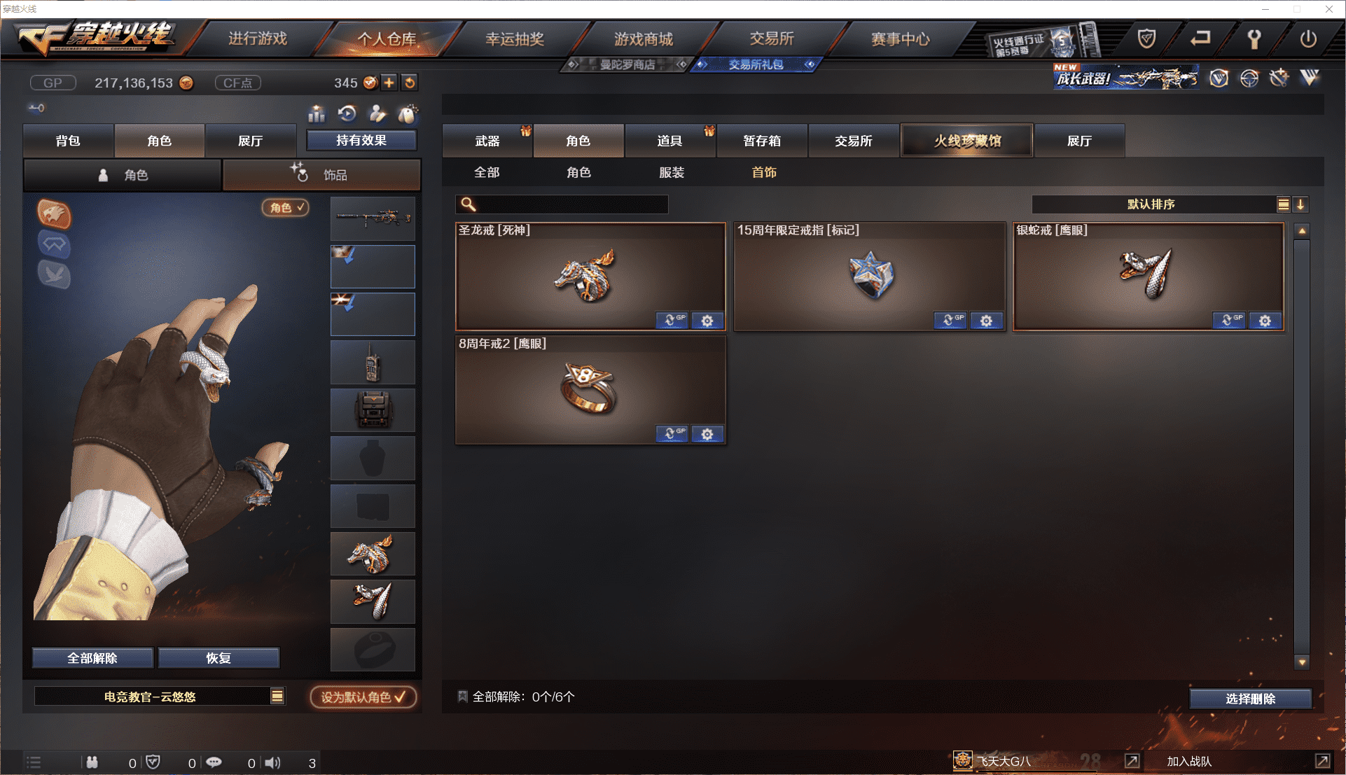 CFQM384248穿越火线账号详情图42