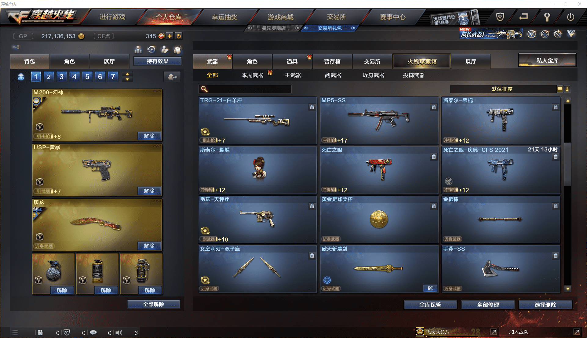 CFQM384248穿越火线账号详情图40