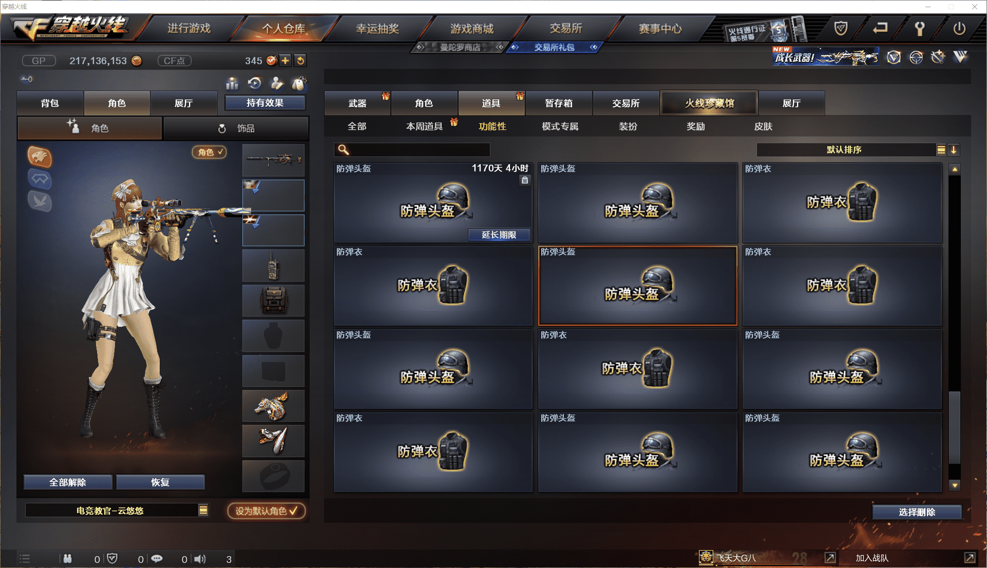 CFQM384248穿越火线账号详情图46