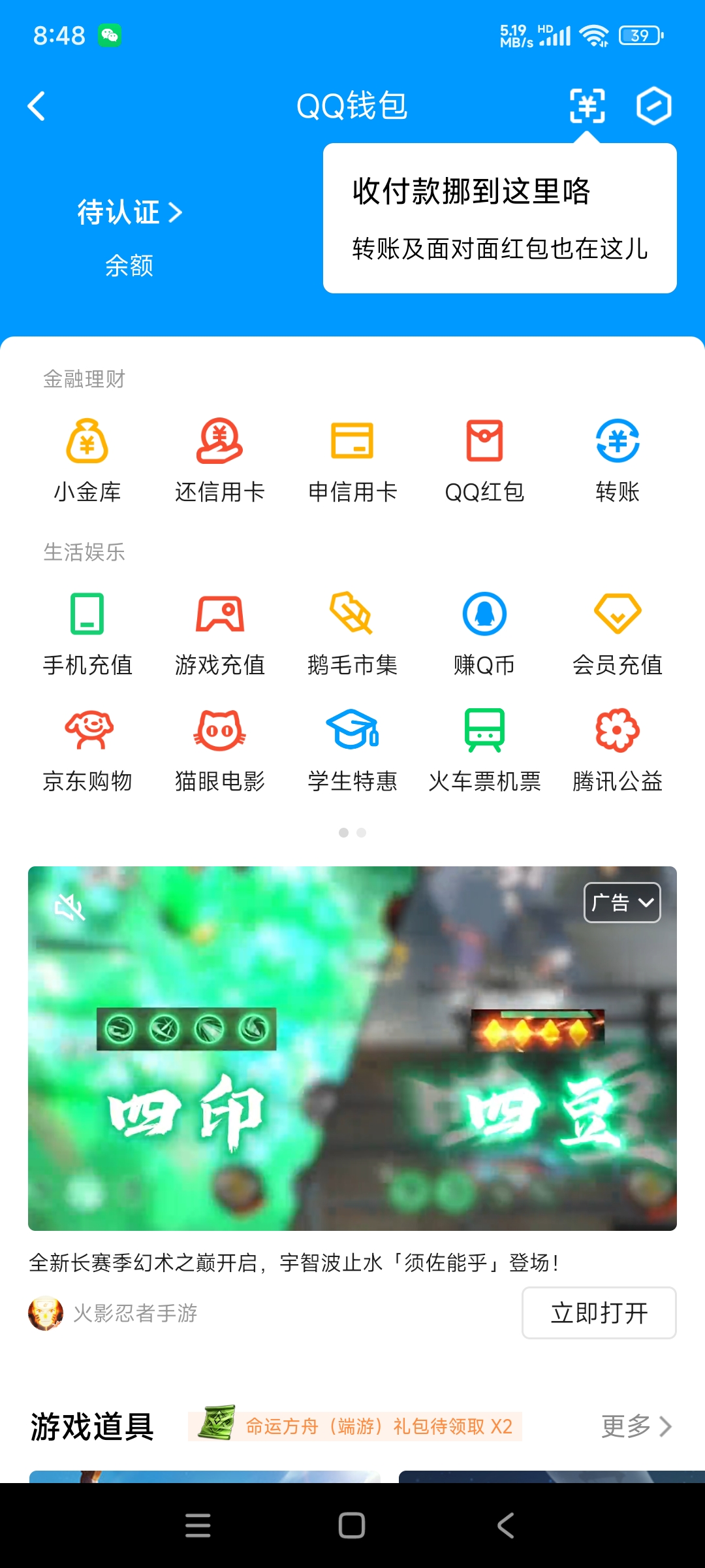 WZ032259923王者荣耀账号详情图4