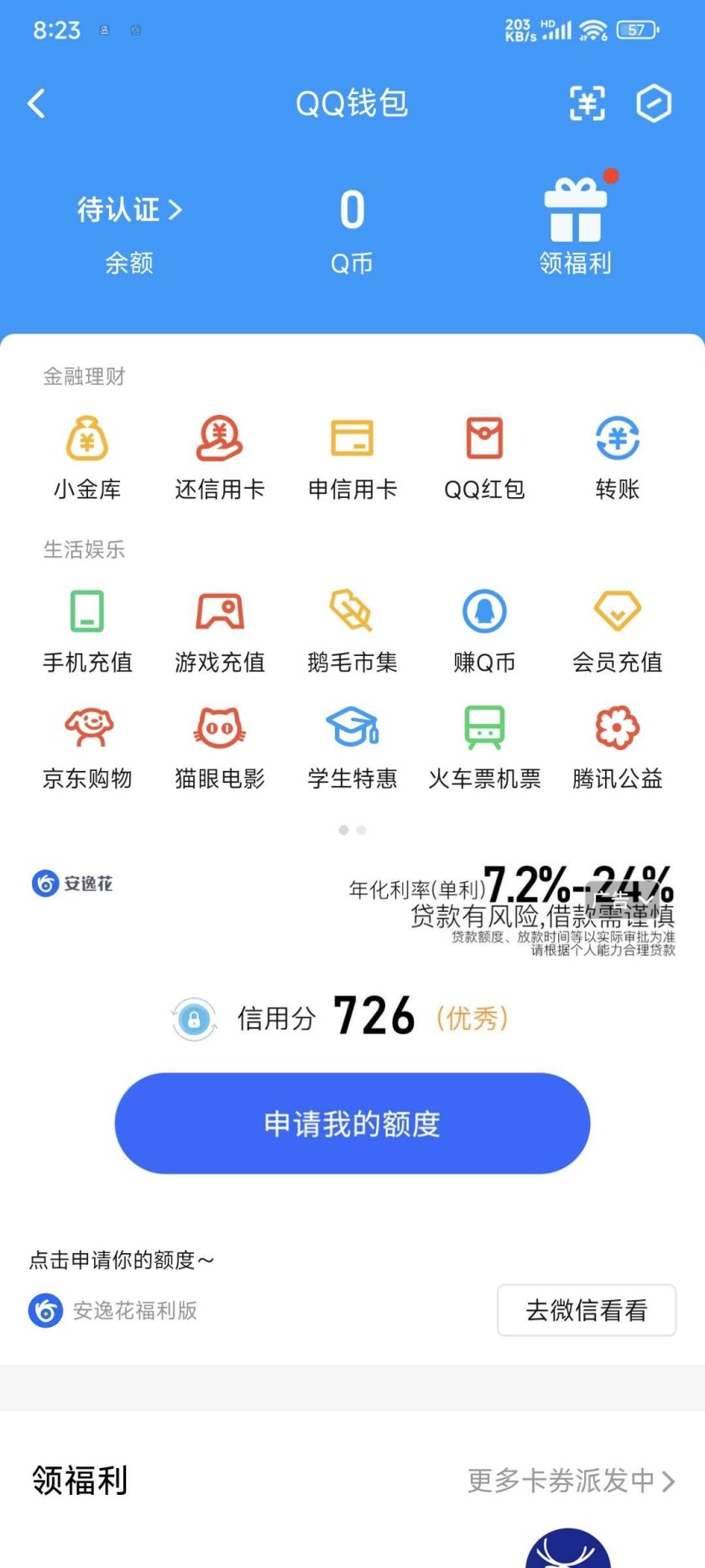 WZ032275364王者荣耀账号详情图3