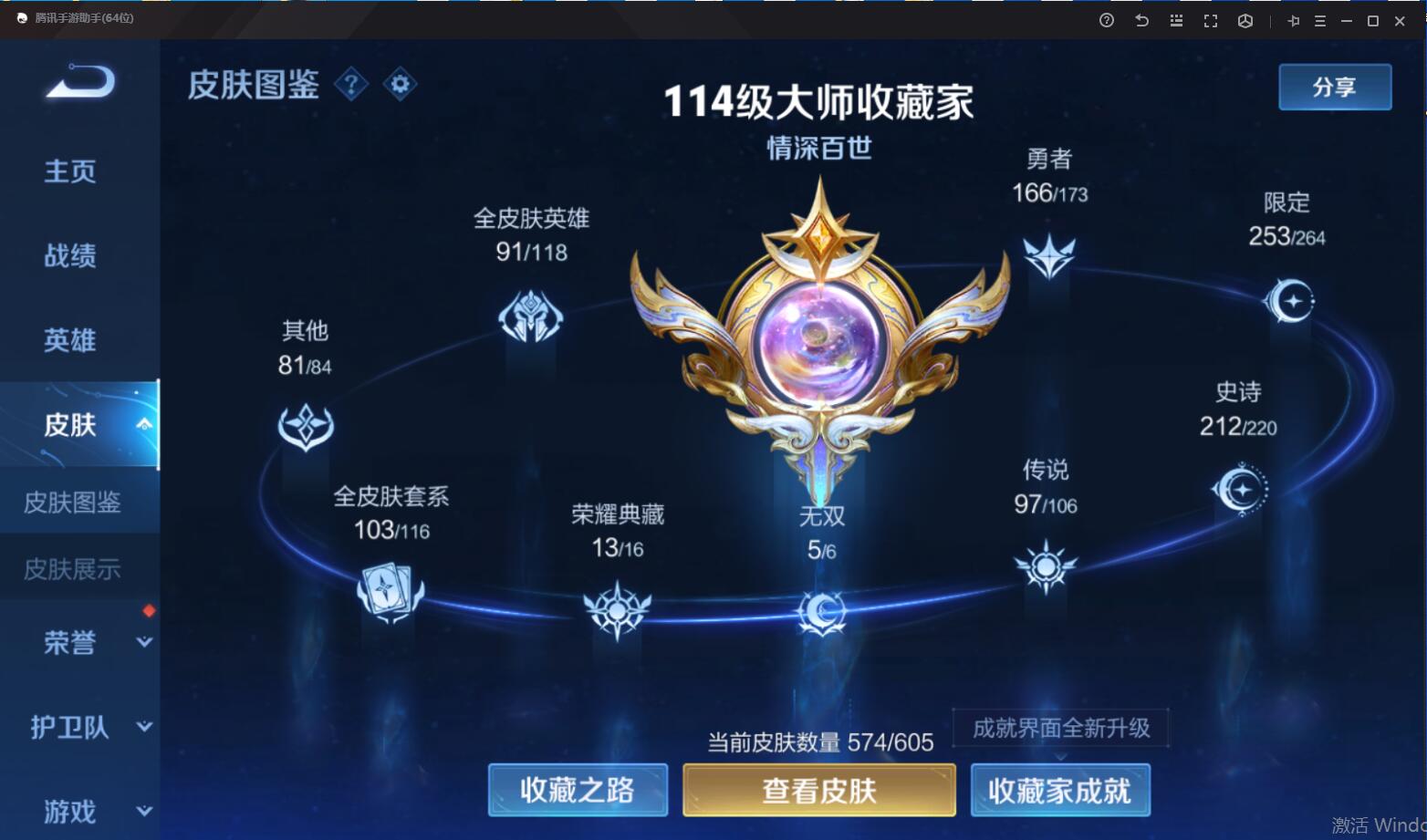 133568_【豪华带妹系列574皮16典藏5无双7星传说97传说精品荣耀V10号！！背包还有一颗荣耀水晶！！还有1478点卷！！小兵HelloKitty！！可二次实名网站担保找回包赔账号】B11525.iOSQQ区营地id：224873649典藏15个神鉴启示录、弑枪猎影、幻阙歌、银白咏叹调、赤影疾锋、九霄神辉、星域神启、鸣剑曳影、活力突击、无限飓风号、全息碎影、星空梦想、天鹅之梦、武则天、小兵HelloKitty无双5个神器明辉仪、青丘九尾、时之魔女、碎月剑心、群星魔术团、星传说7个无线倾慕、苍灵仙居、未来机甲、时之愿境、幻海之心、幽冥之眼、金色仲夏夜、传说97个心动手记、金乌负日、群星魔术团、黄金天蝎座、落雪白狼、曦玄引、曦玄引、战鼓燎原、乘龙淬吴钩、乘龙问璇玑、乘龙铭钟鼎、琥珀纪元、琥珀纪元、觅芳踪、妄想实况、鹤羽星尊、电玩雷克斯、追逃游戏、追逃游戏、百相守梦、记忆之芯、浮生妄、画中仙、燃星之曲、无限倾心、无限倾心、炽翼辉光、山海炽霜斩、齐天大圣、山海琳琅生、山海苍雷引、怒海麟威、诗剑行、神器狴犴令、绯月行、星穹之声、碎云、枫霜尽、前尘镜、音你闪耀、深海之息、无尽星芒、无双飞将、挚爱花嫁、挚爱之约、启示之音、花朝如约、女娲补天、末日机甲、时之祈愿、寅虎瑞焰、寅虎赤拳、异界灵契、遇见胡旋、永恒水手月亮、夜礼服假面、至美化雀舞、霜月吟、金乌负日、超时空战士、惊梅引、淬星耀世、乞巧织情、游龙清影、李逍遥、音你心动、音你心动、飞鸢探春、默契交锋、祈雪灵祝、时雨天司、绛天战甲、炽阳神光、启明星使、零号赤焰、武圣、云鹰飞将、一念神魔、时之恋人、太华、猫影幻舞、黄金白羊座、久胜战神、云霓雀翎、黄金狮子座、白虎志、冠军飞将、胖达荣荣、黄金射手座、永曜之星、武陵仙君、仲夏夜之梦、凤求凰、末日机甲、地狱之眼、地狱火、天魔缭乱、海洋之心、超时空战士贵族积分58万典藏下一个马上就出！喜欢别错过！