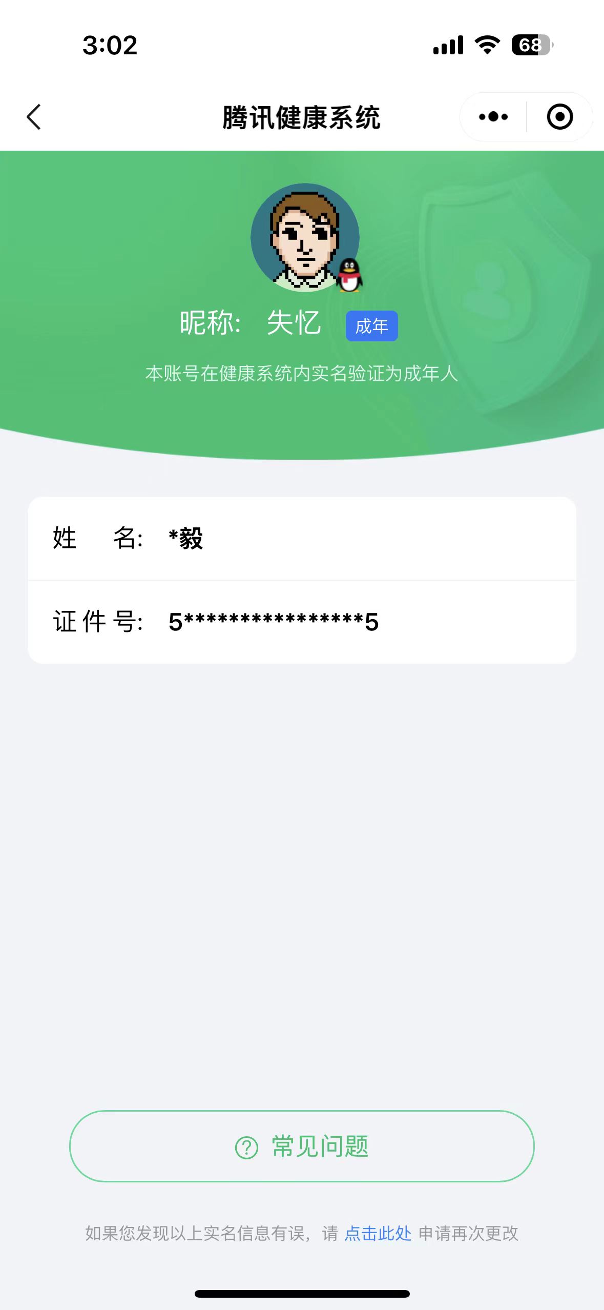 CFMPX322122枪战王者账号详情图23