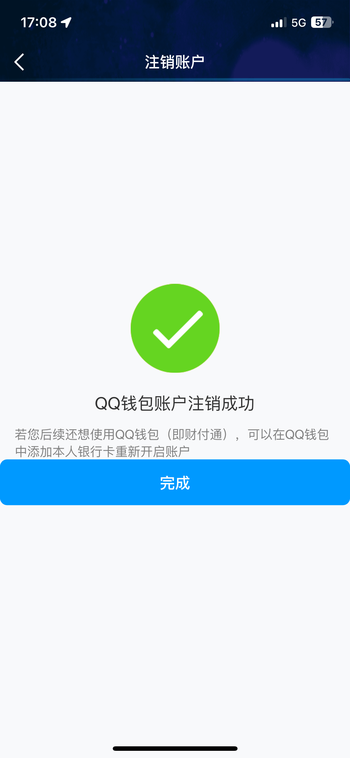 WZ032259907王者荣耀账号详情图17