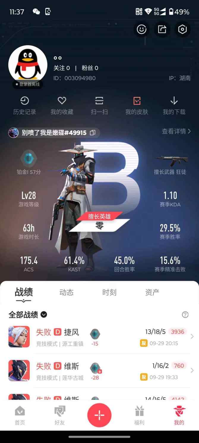 尊爵1究极7精选14奢华5限定0已用无畏点...