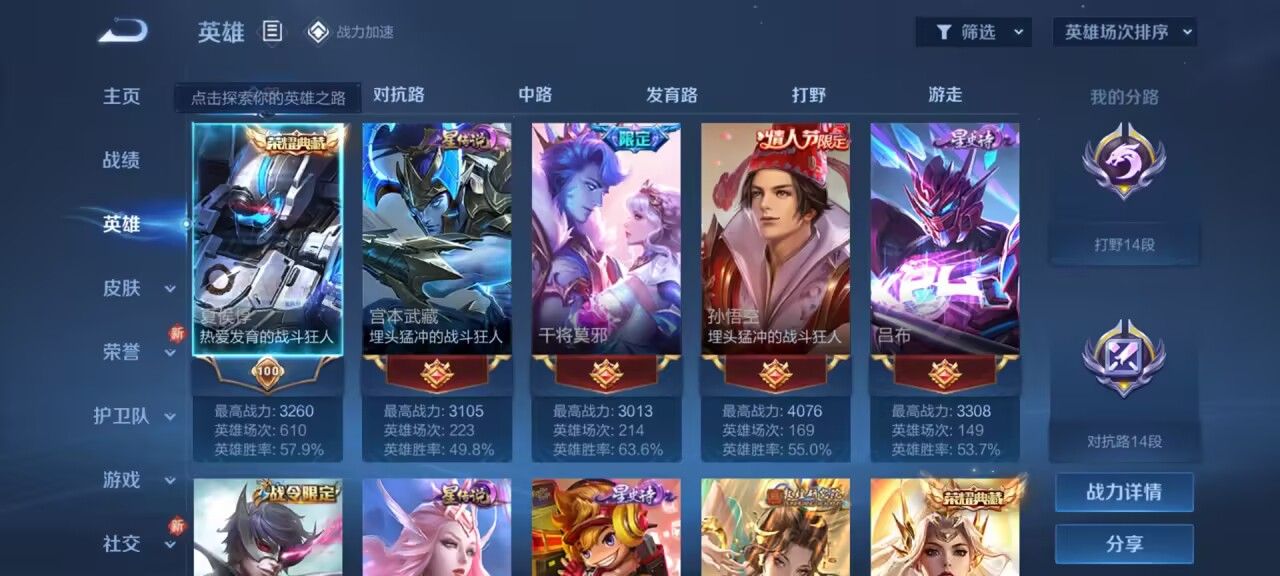 WZKG2317507王者荣耀账号详情图4 WZKG2317507王者荣耀账号详情图4