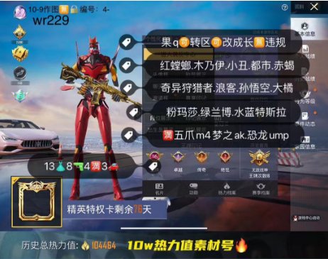 【wr229】
果q可改 战神框🔥
红螳螂...