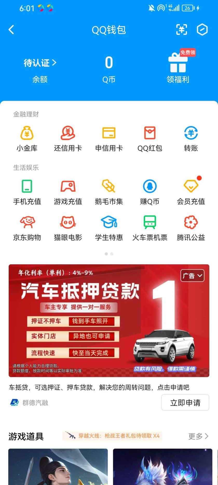 WZ032260384王者荣耀账号详情图4