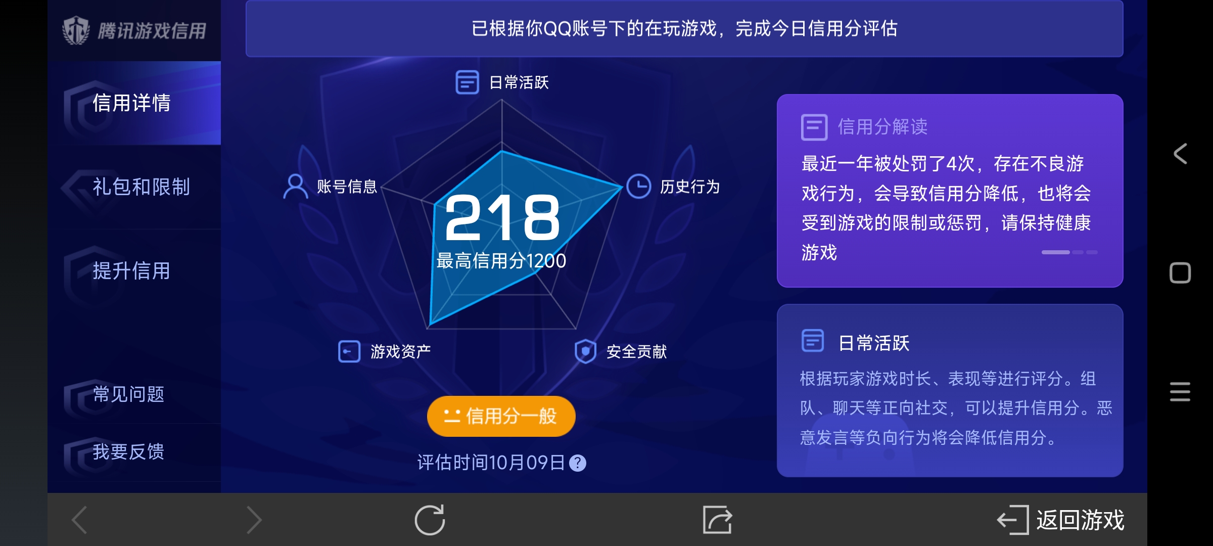 WZ032260381王者荣耀账号详情图2