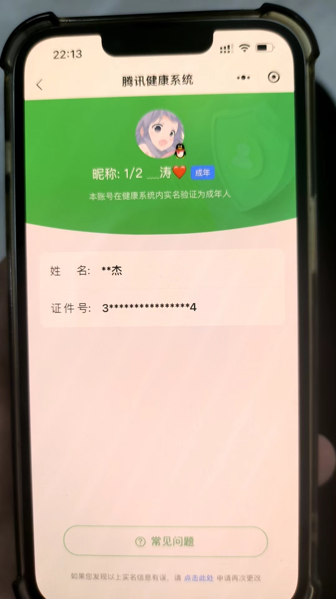 WZ032260381王者荣耀账号详情图6