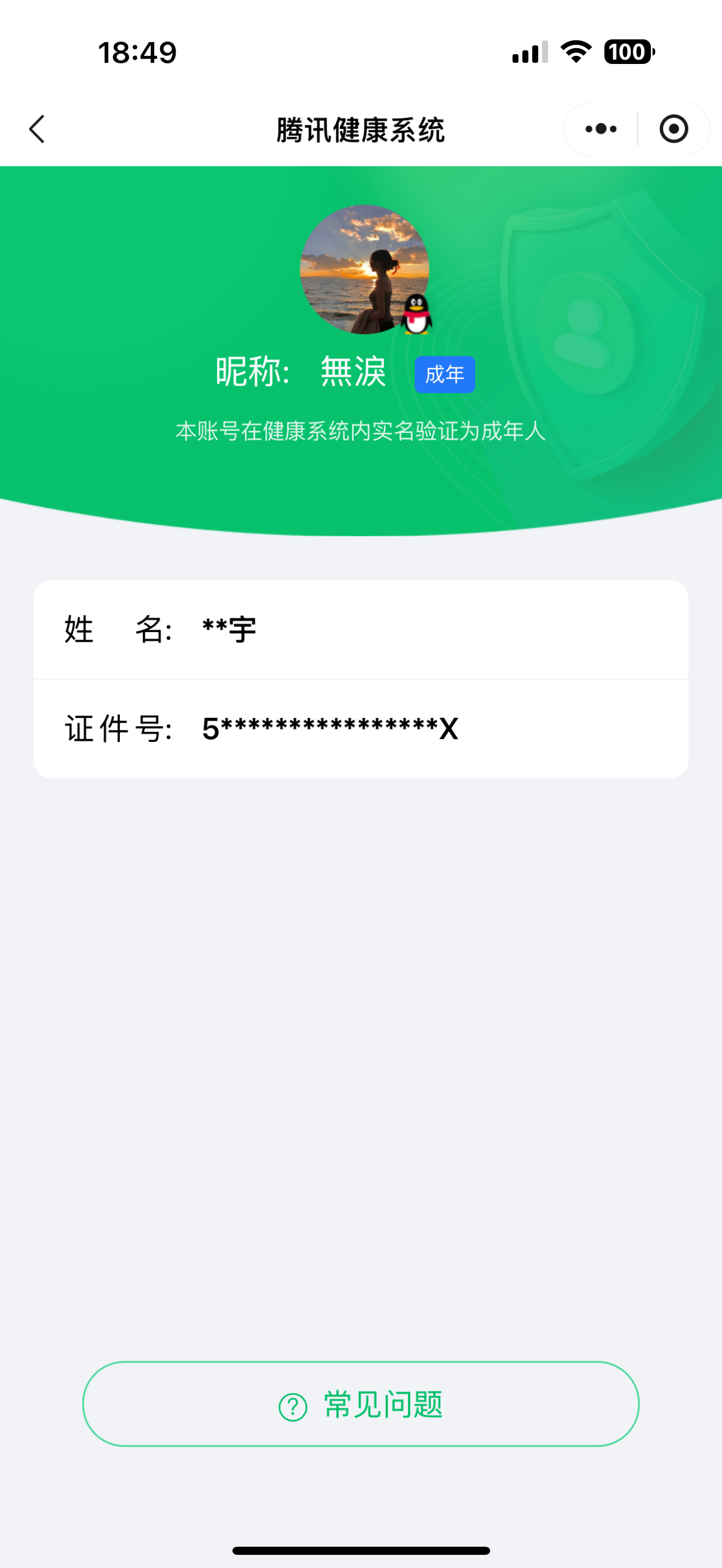 WZ032260380王者荣耀账号详情图7