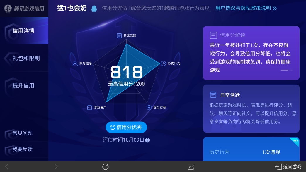 WZ032260380王者荣耀账号详情图16