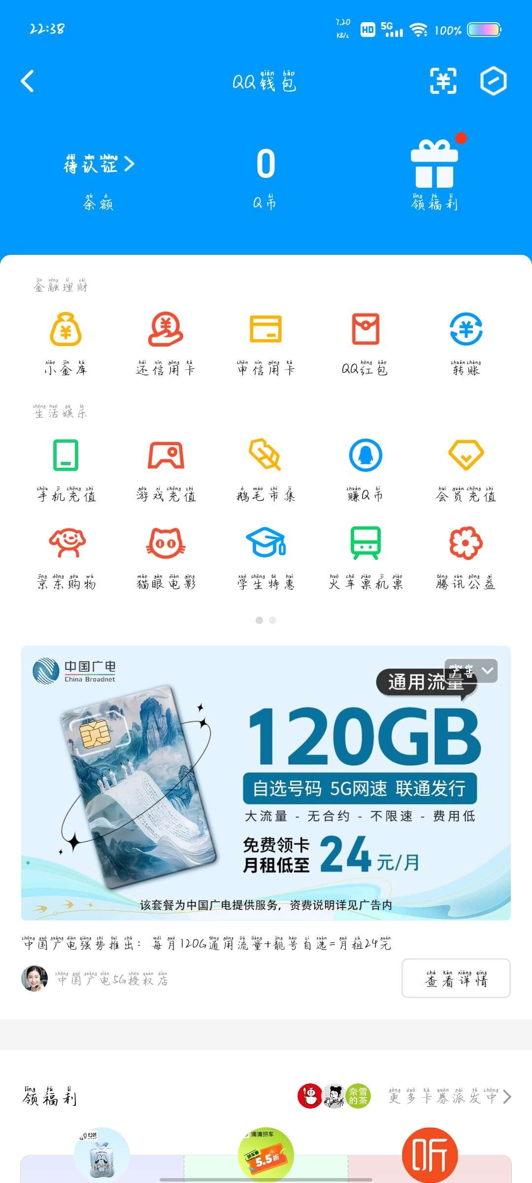 WZ032260379王者荣耀账号详情图2