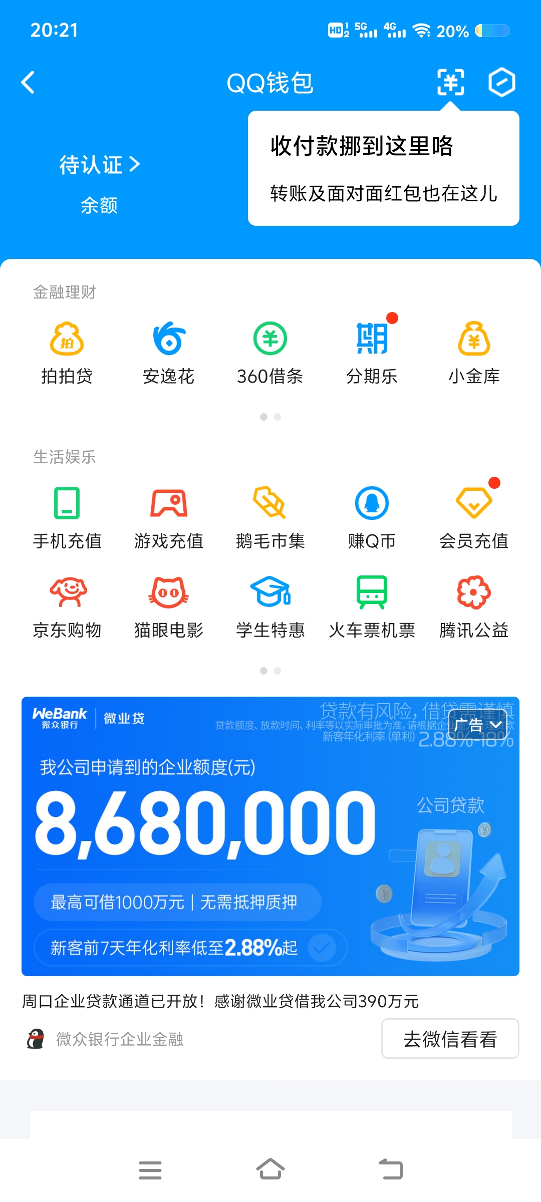 WZ032260386王者荣耀账号详情图24