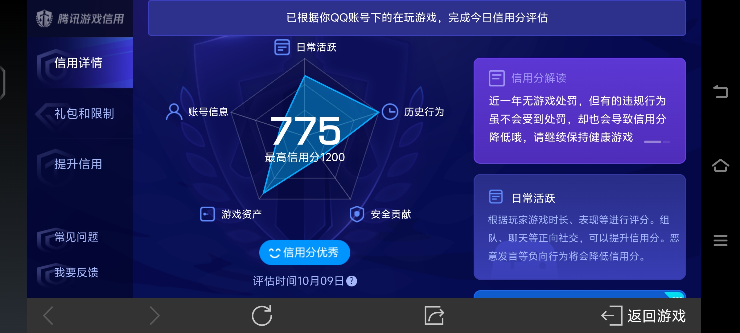 WZ032260386王者荣耀账号详情图20