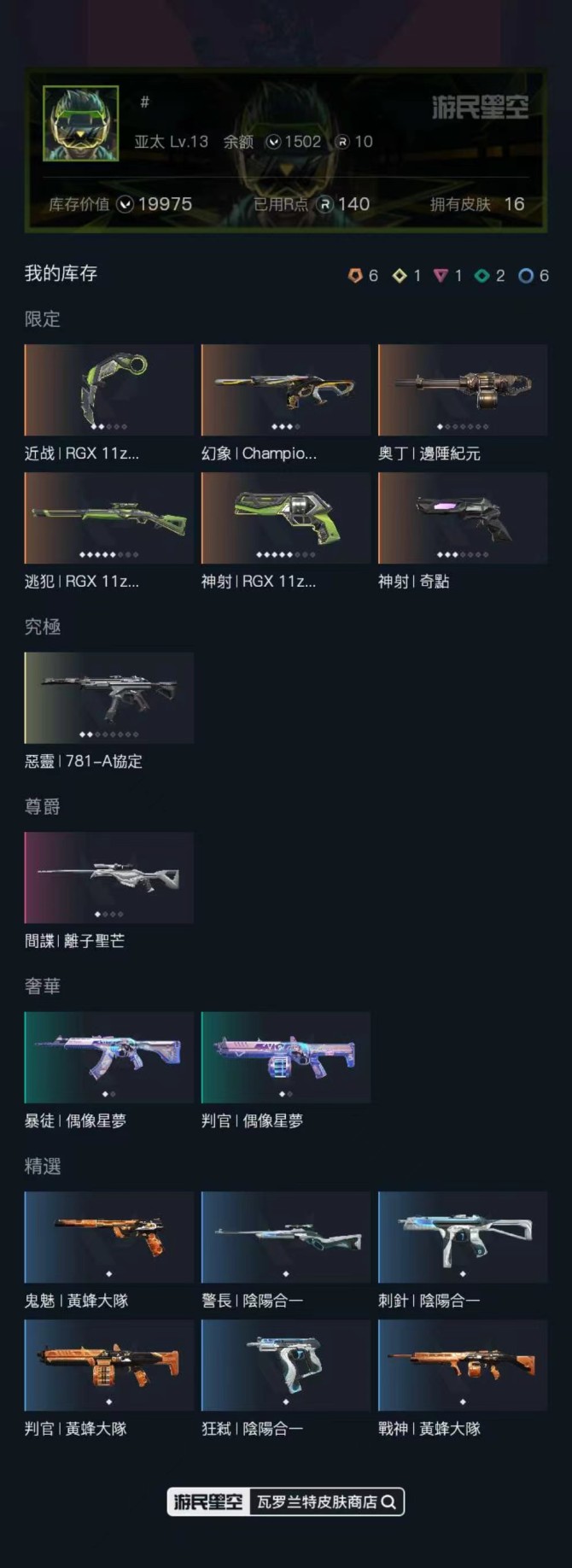 无段位，近战武器-显卡3.0爪刀，神射-显...