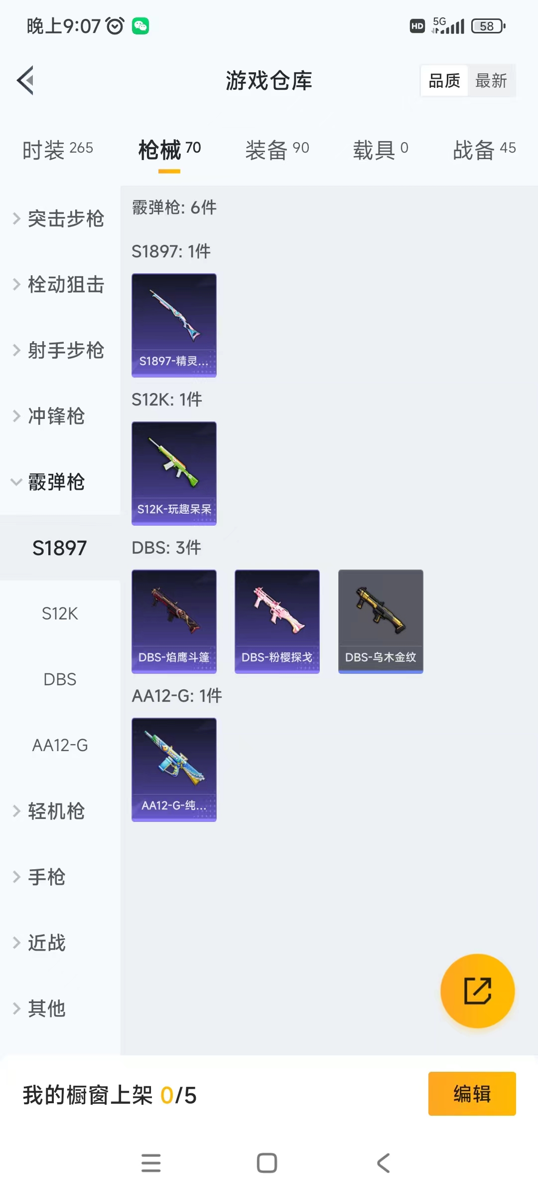 HPQM476069和平精英账号详情图13