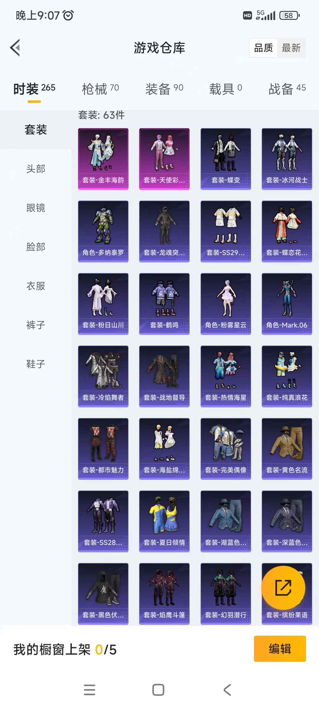 HPQM476069和平精英账号详情图5