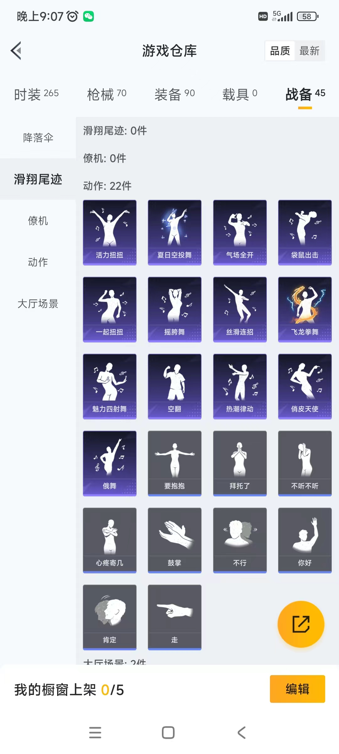 HPQM476069和平精英账号详情图14