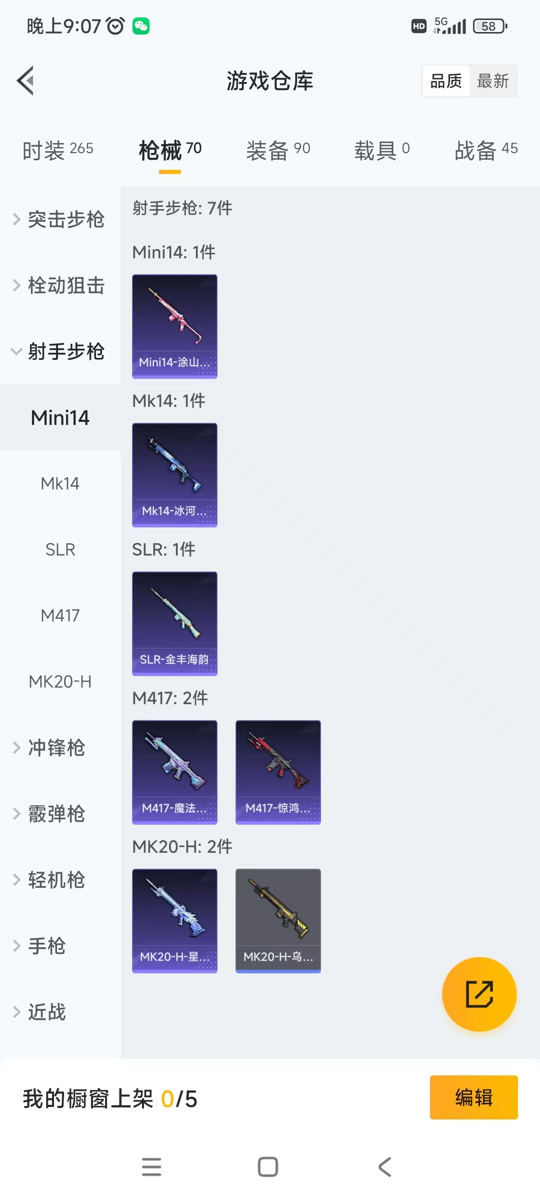 HPQM476069和平精英账号详情图10