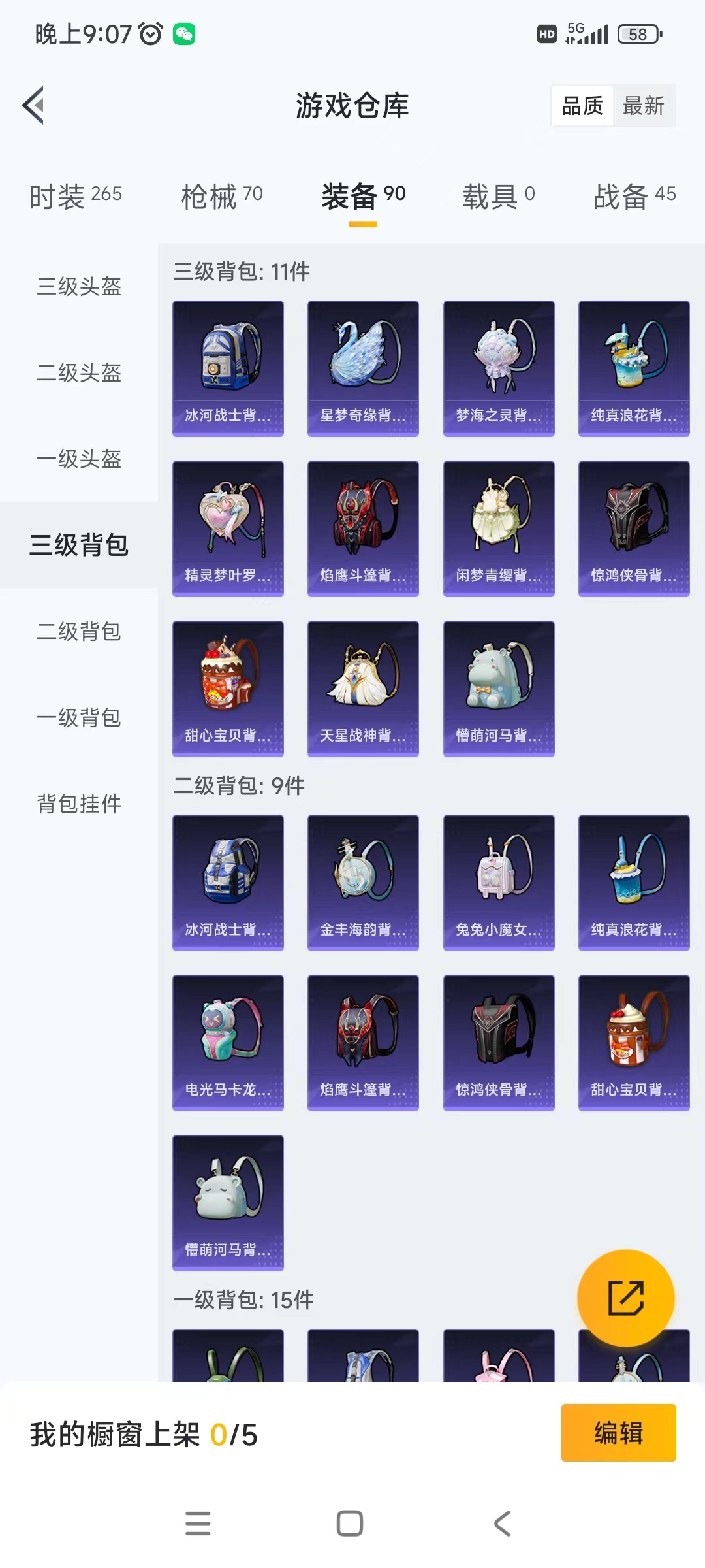 HPQM476069和平精英账号详情图15