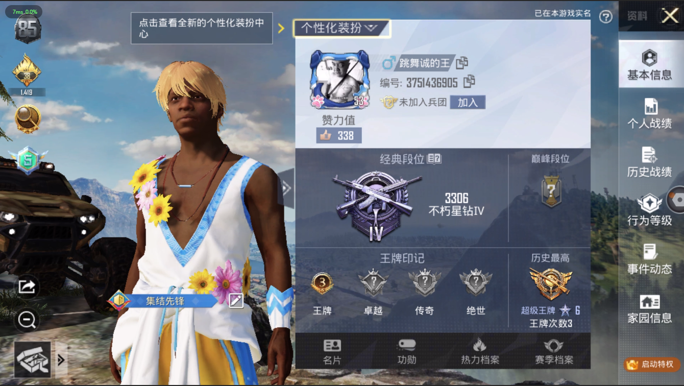 HPQM476069和平精英账号详情图4