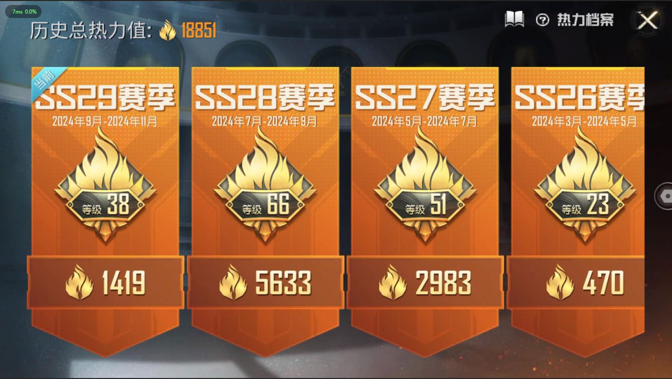 HPQM476069和平精英账号详情图3