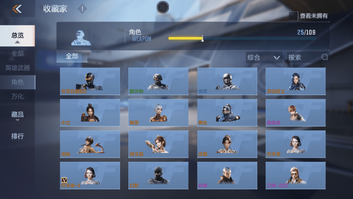 CFMQM367932枪战王者账号详情图15 CFMQM367932枪战王者账号详情图15