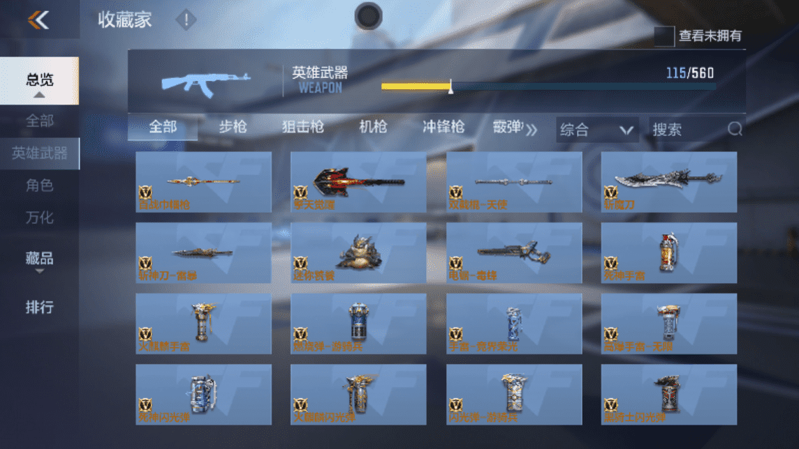 CFMQM367932枪战王者账号详情图14 CFMQM367932枪战王者账号详情图14