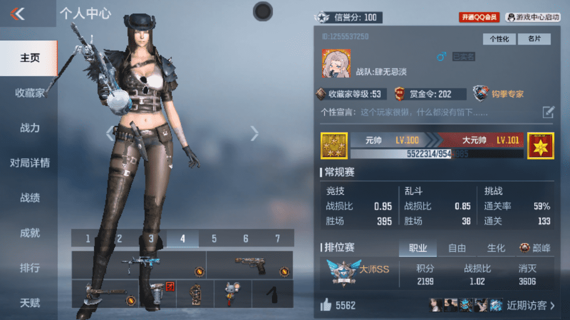 CFMQM367932枪战王者账号详情图3 CFMQM367932枪战王者账号详情图3