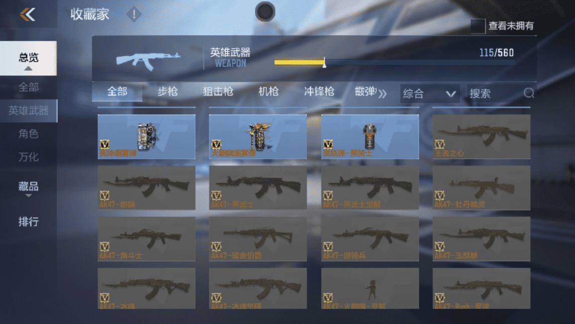 CFMQM367932枪战王者账号详情图13 CFMQM367932枪战王者账号详情图13