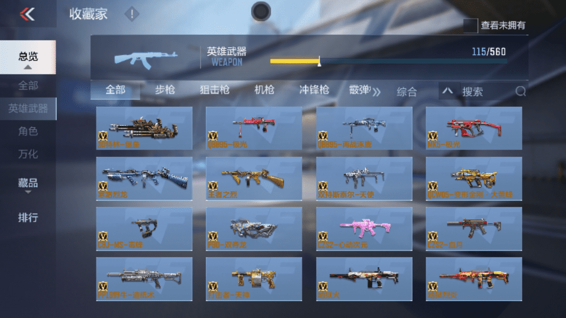 CFMQM367932枪战王者账号详情图10 CFMQM367932枪战王者账号详情图10