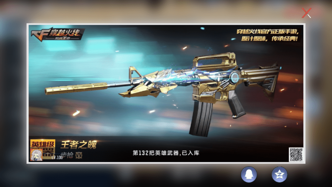 CFMQM367932枪战王者账号详情图4 CFMQM367932枪战王者账号详情图4