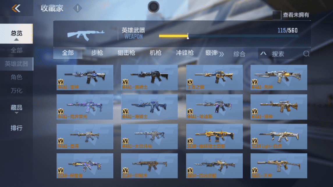 CFMQM367932枪战王者账号详情图8 CFMQM367932枪战王者账号详情图8