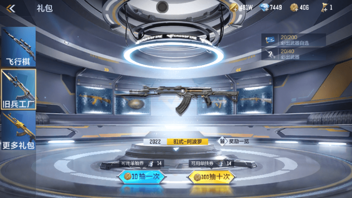 CFMQM367932枪战王者账号详情图21 CFMQM367932枪战王者账号详情图21