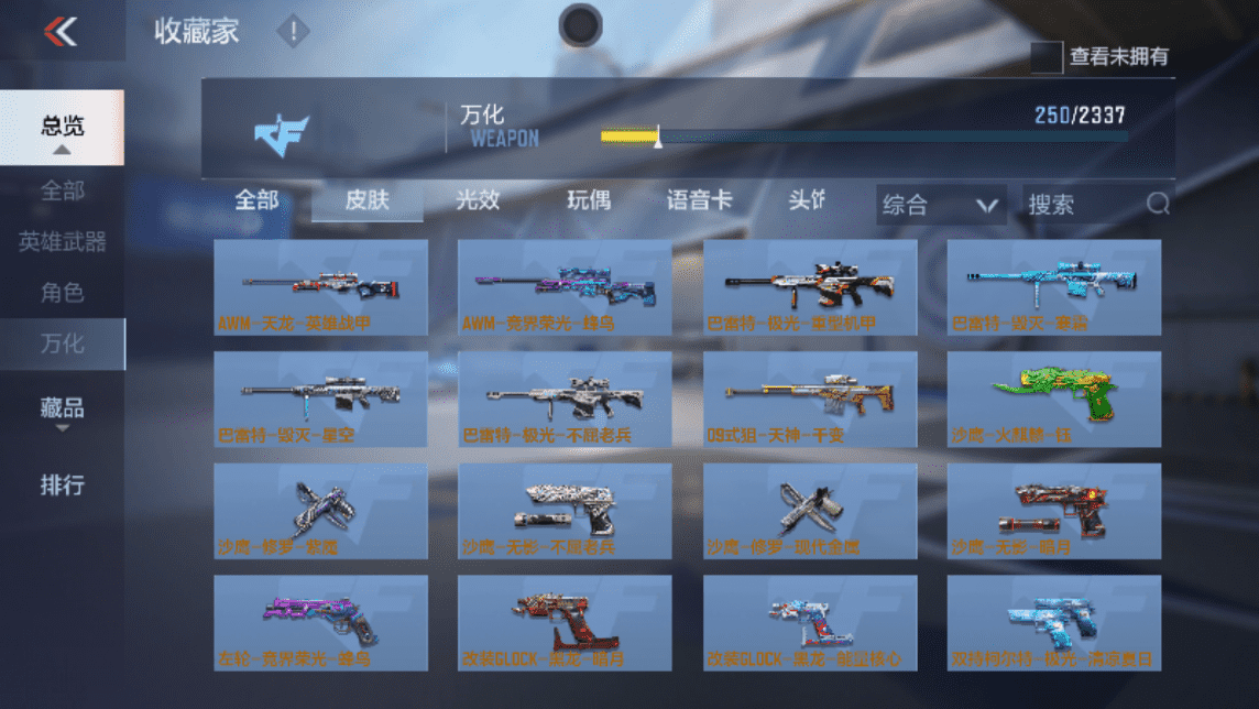 CFMQM367932枪战王者账号详情图18 CFMQM367932枪战王者账号详情图18