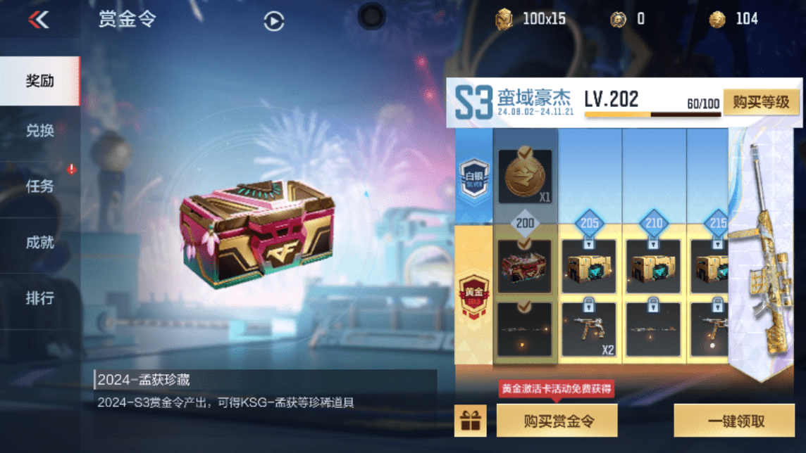 CFMQM367932枪战王者账号详情图23 CFMQM367932枪战王者账号详情图23