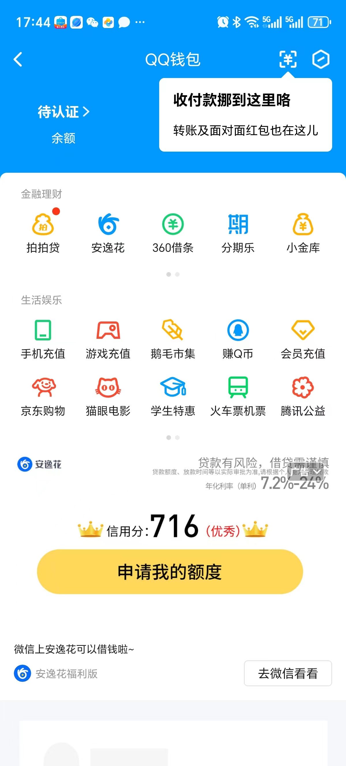 WZ032260860王者荣耀账号详情图5