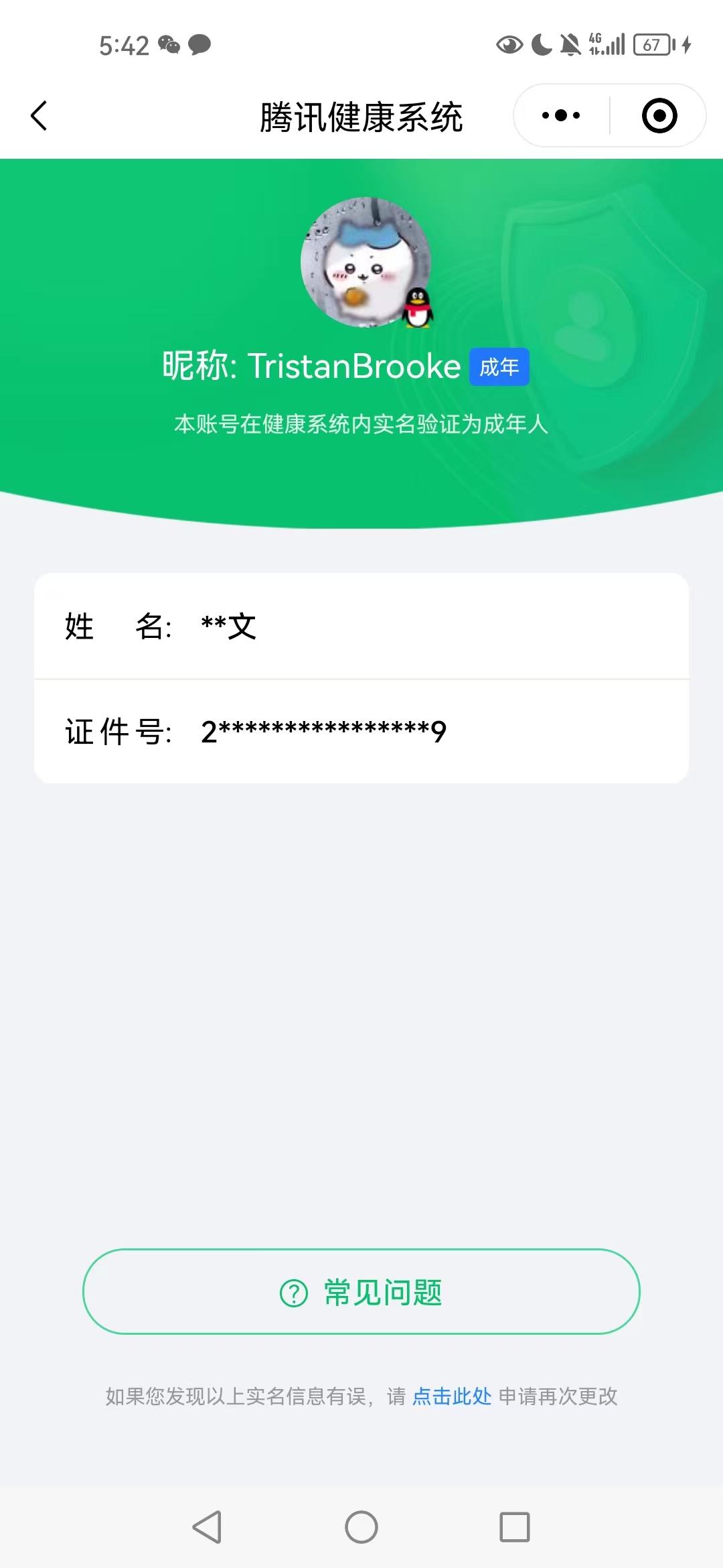 WZ032260860王者荣耀账号详情图2