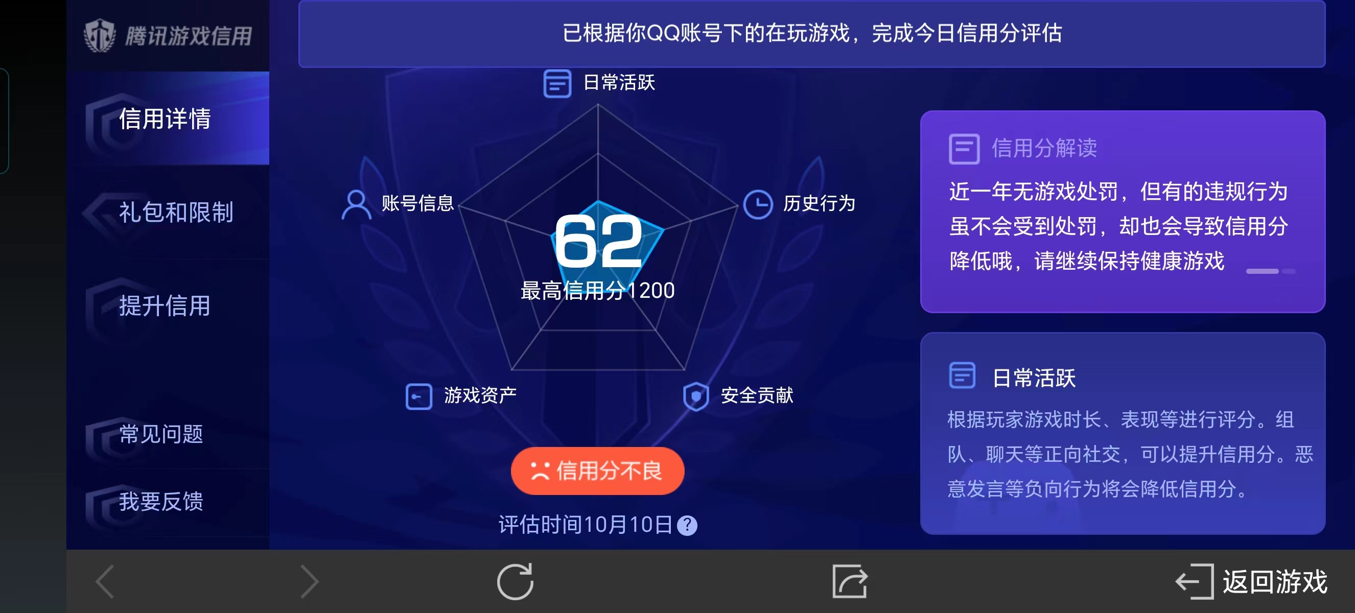 WZ032260860王者荣耀账号详情图9